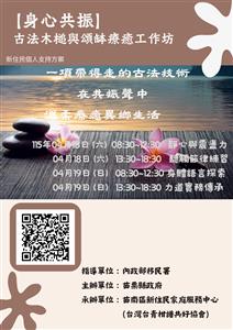 圖片：3.114 新住民中心海報draft 的複本 (3).png「另開新視窗」